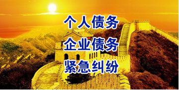 东坑镇要账公司